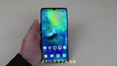 华为手机怎么去除垃圾