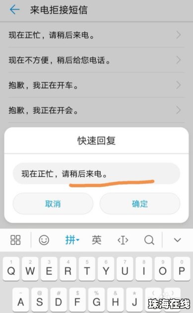 华为手机来电怎么拒接 华为手机来电怎么拒接