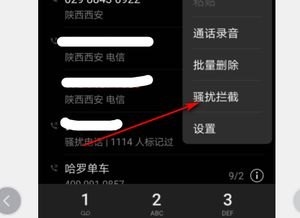 华为手机来电怎么拒接 华为手机来电怎么拒接
