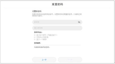 怎么激活华为手机账号