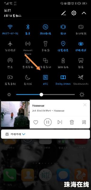 华为手机nfc怎么更新