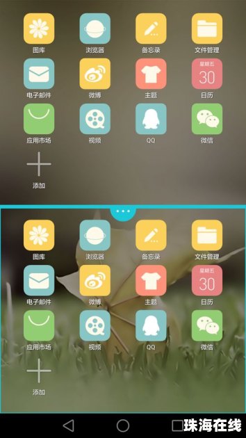 华为手机双屏怎么取消.