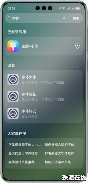 华为手机怎么搜索内容