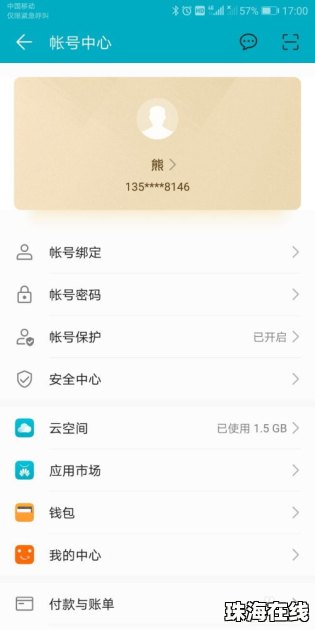 华为手机怎么搜索内容
