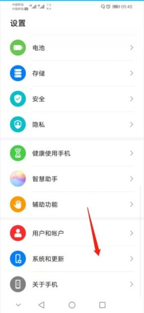 华为手机繁体怎么关闭