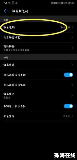 华为手机怎么恢复hd