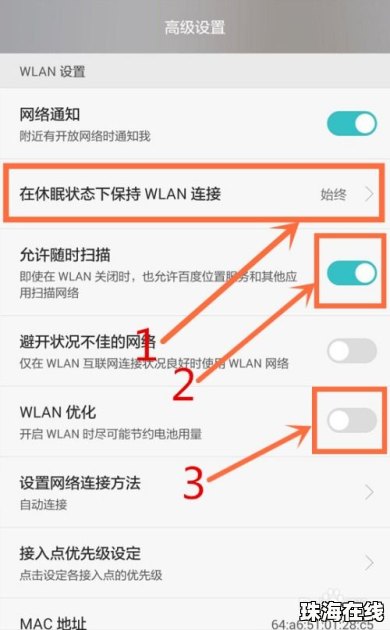 华为手机怎么清空后台