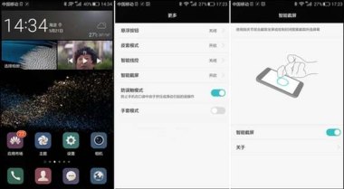 手机华为截图怎么截图 手机华为截图怎么截图