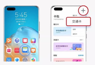 华为手机怎么开通pay