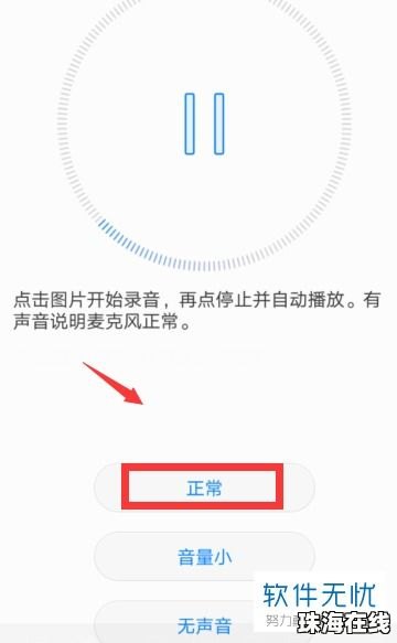 华为手机怎么检测话筒