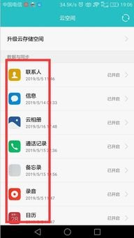 华为手机怎么删程序