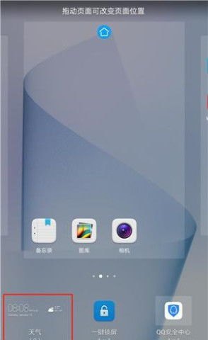 华为手机气象怎么恢复