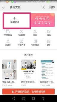 华为手机wps怎么预览