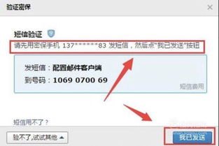 华为手机怎么卸载邮箱