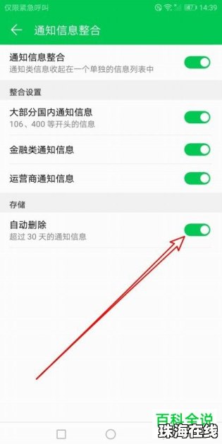 华为手机怎么关推荐
