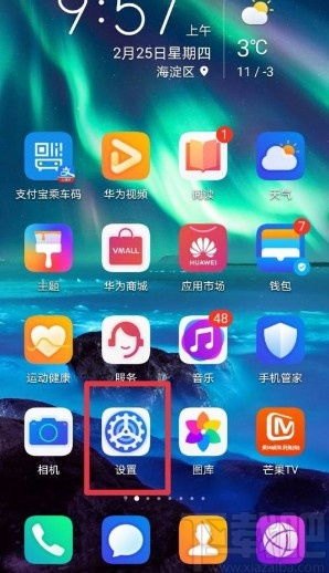 怎么用华为手机导航