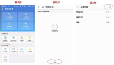 华为手机怎么锁定APP