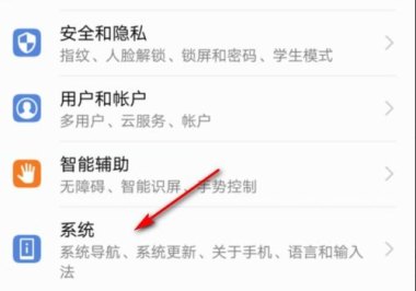 华为手机页面怎么返回