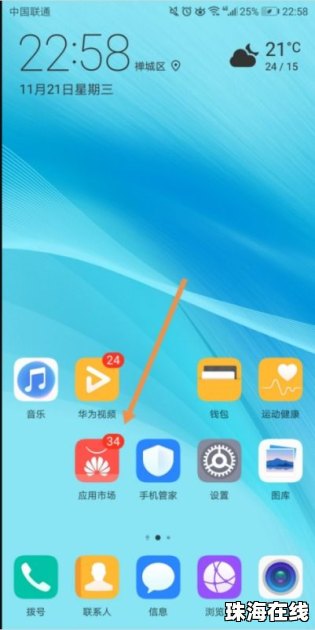 华为手机页面怎么返回