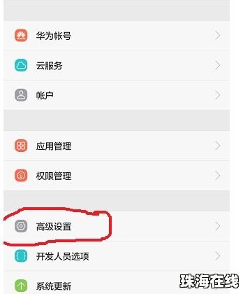 华为手机计步器怎么开启