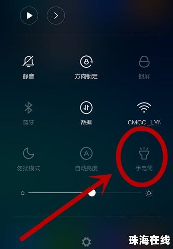 华为手机led怎么设置