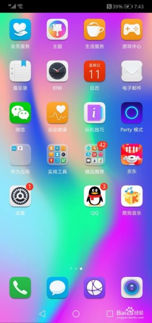 华为手机怎么手动对焦