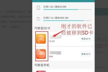 华为手机搬家怎么用 华为手机搬家怎么用