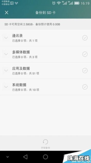 怎么查看华为手机进程
