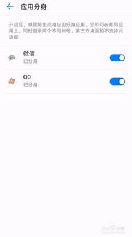 华为手机分身怎么取消