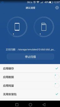 怎么删除华为手机管家