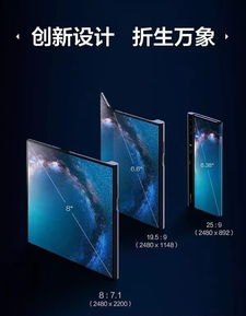 华为手机折叠手机双屏怎么设置