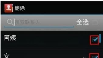 华为手机怎么删除旧手机账户