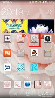 华为手机怎么调手机链接