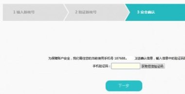 华为手机怎么接收手机号