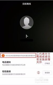 华为手机传手机app怎么操作