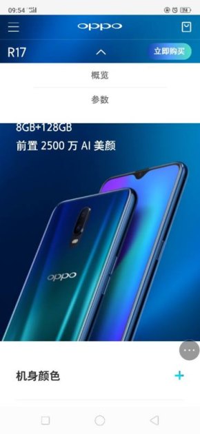 华为手机怎么往oppo手机克隆