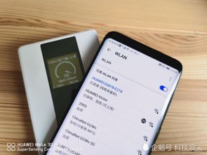 华为手机wifi怎么连接手机