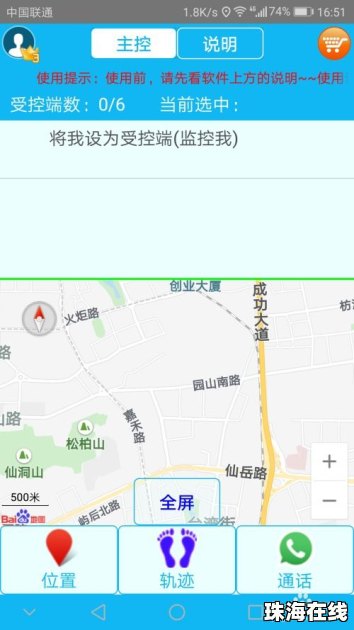 华为定位怎么校准手机 华为定位怎么校准手机