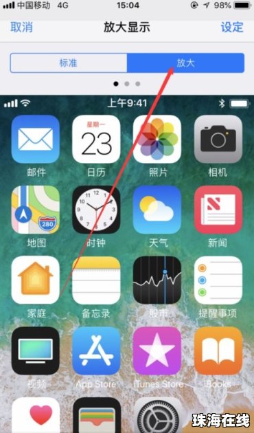华为怎么变手机壁纸