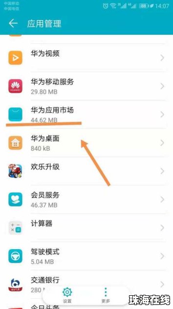 华为怎么变手机壁纸