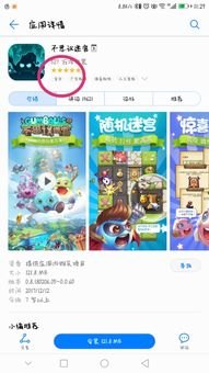 华为手机迷宫怎么开启