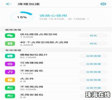 华为手机应用怎么拖拽
