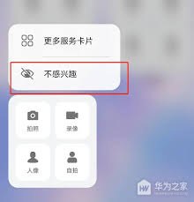 华为怎么关闭手机建议