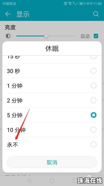 时间怎么设置手机华为