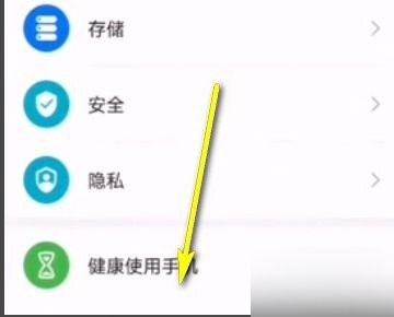 华为手机小白怎么关闭