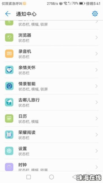 华为手机小白怎么关闭