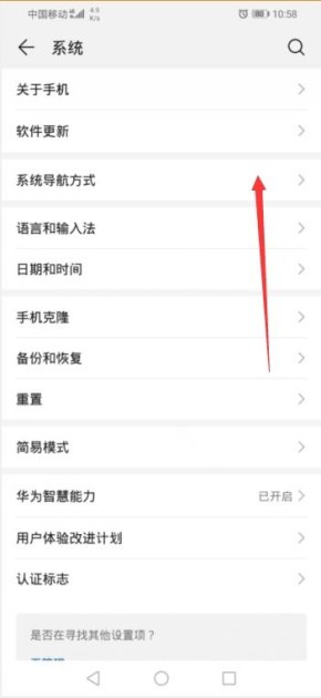 华为手机小白怎么关闭