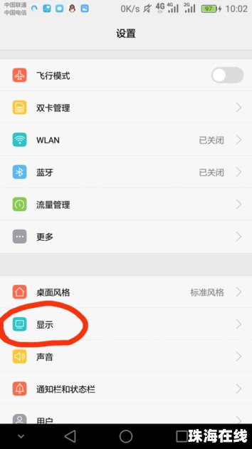 华为手机怎么换纸屏