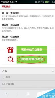 现在怎么预约华为手机