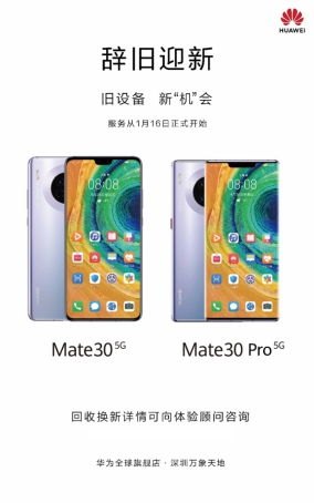 华为手机拥抱怎么找